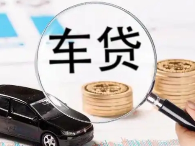 扎鲁特旗车辆抵押贷款什么情况会被认定为是违规?